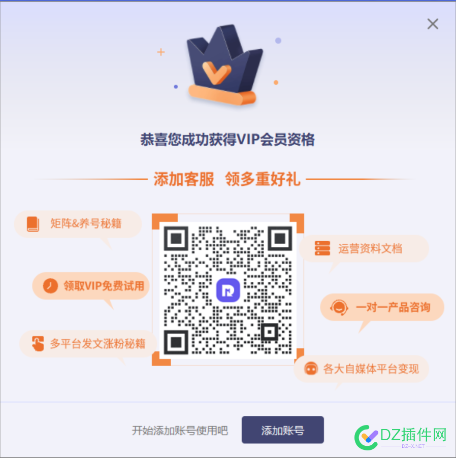 融媒宝：群发自媒体平台的神器，注册送7天中级会员！ 官网,客服,会员,图示,687352