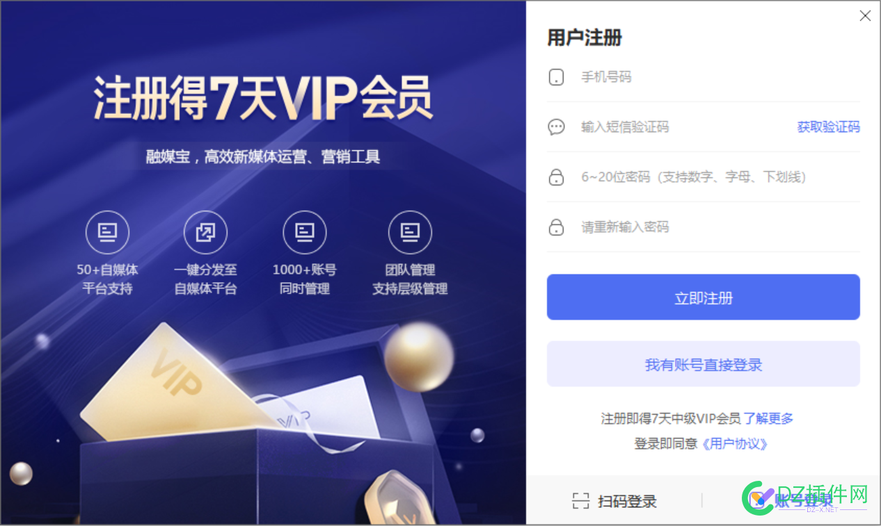 融媒宝：群发自媒体平台的神器，注册送7天中级会员！ 官网,客服,会员,图示,687352