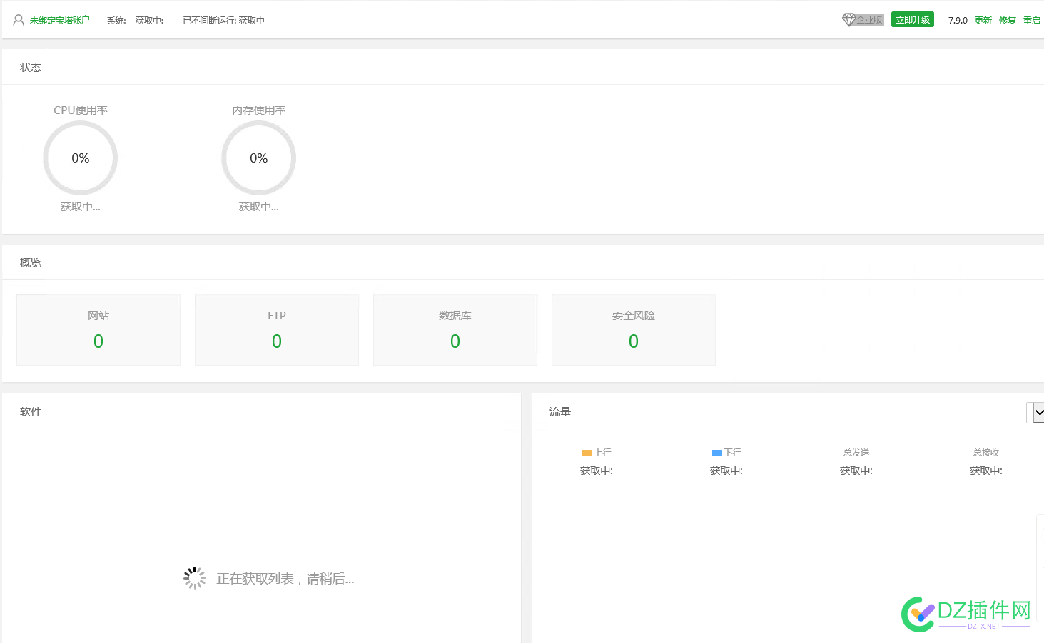 BT面版登录成功了，怎么一直刷新中，连接不上 登录,端口,BT,阿里云,win