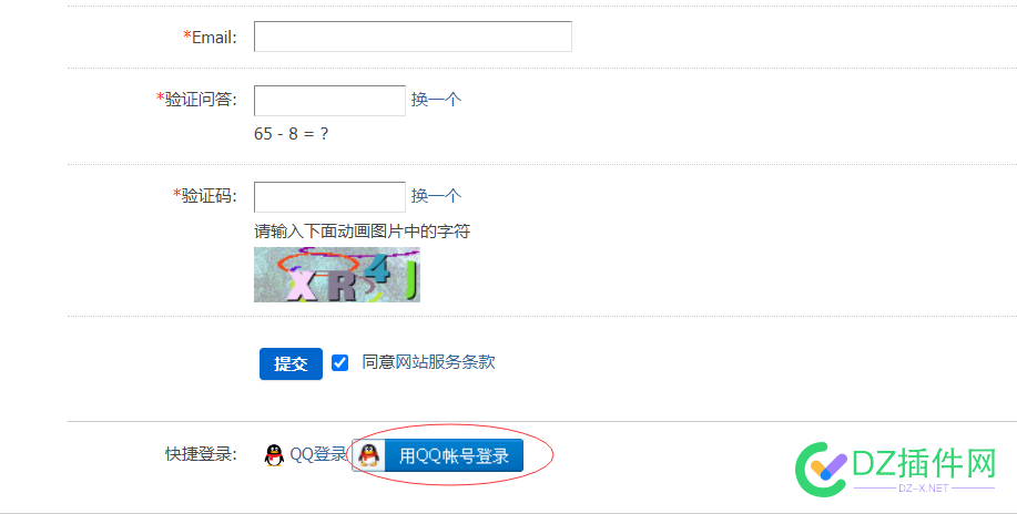 Theme BoxQQ登录注册绑定插件与dz自带的QQ互联插件完美兼容互补并行的解决优化办法 域名,补丁,解压,登录,QQ