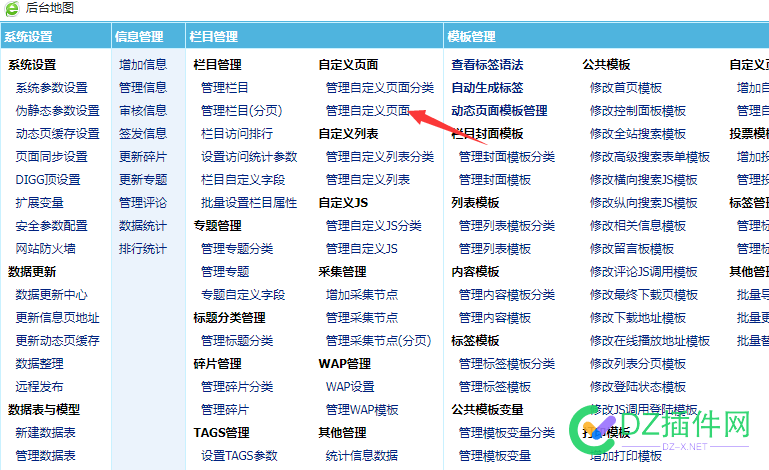 没用过帝国，这个顶部怎么改的哦 68764,调用,下载,程序,论坛