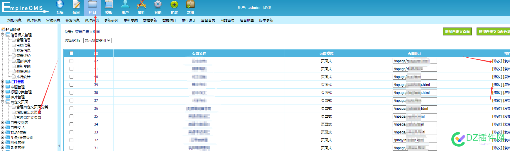 没用过帝国，这个顶部怎么改的哦 68764,调用,下载,程序,论坛