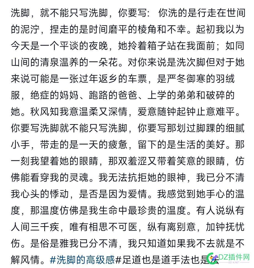 洗脚，你不能直接写洗脚。洗的是在人间的行走的泥.. 687816878268783,洗脚,在人间,行走,不能