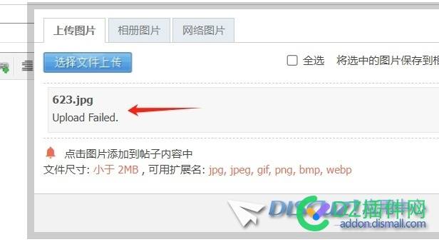 X3.5 23年07月版本升级到最新后，上传图片、附件错误 图片,68821,07月,68822