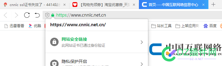 cnnic  ssl证书失效了 有效期,cnnicssl,失效,68838,证书