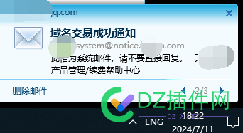 昨天有人添加说聊域名，他不说话，我也未回应，今天可能主动一口价了 域名,68867,捡漏,回应,添加