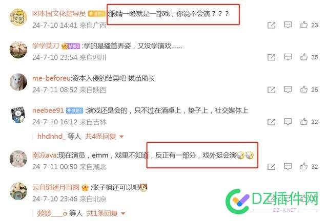 汪海林吐槽女演员不会演戏，27位明星躺枪，评论区让她们无地自容 娜娜,欧阳,张婧,郭晓,差劲