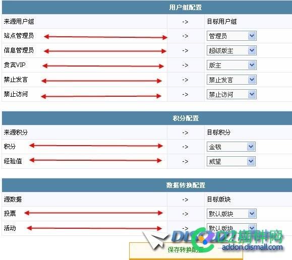 Discuz!6.1/Discuz!7.0/Discuz!7.2/UCHome 2.0/SupeSite 7.5 到 Discuz!X2 升级/转换
New
 测试,整合性,帐号,图片,字符串