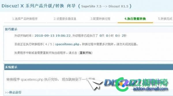 Discuz!6.1/Discuz!7.0/Discuz!7.2/UCHome 2.0/SupeSite 7.5 到 Discuz!X2 升级/转换
New
 测试,整合性,帐号,图片,字符串