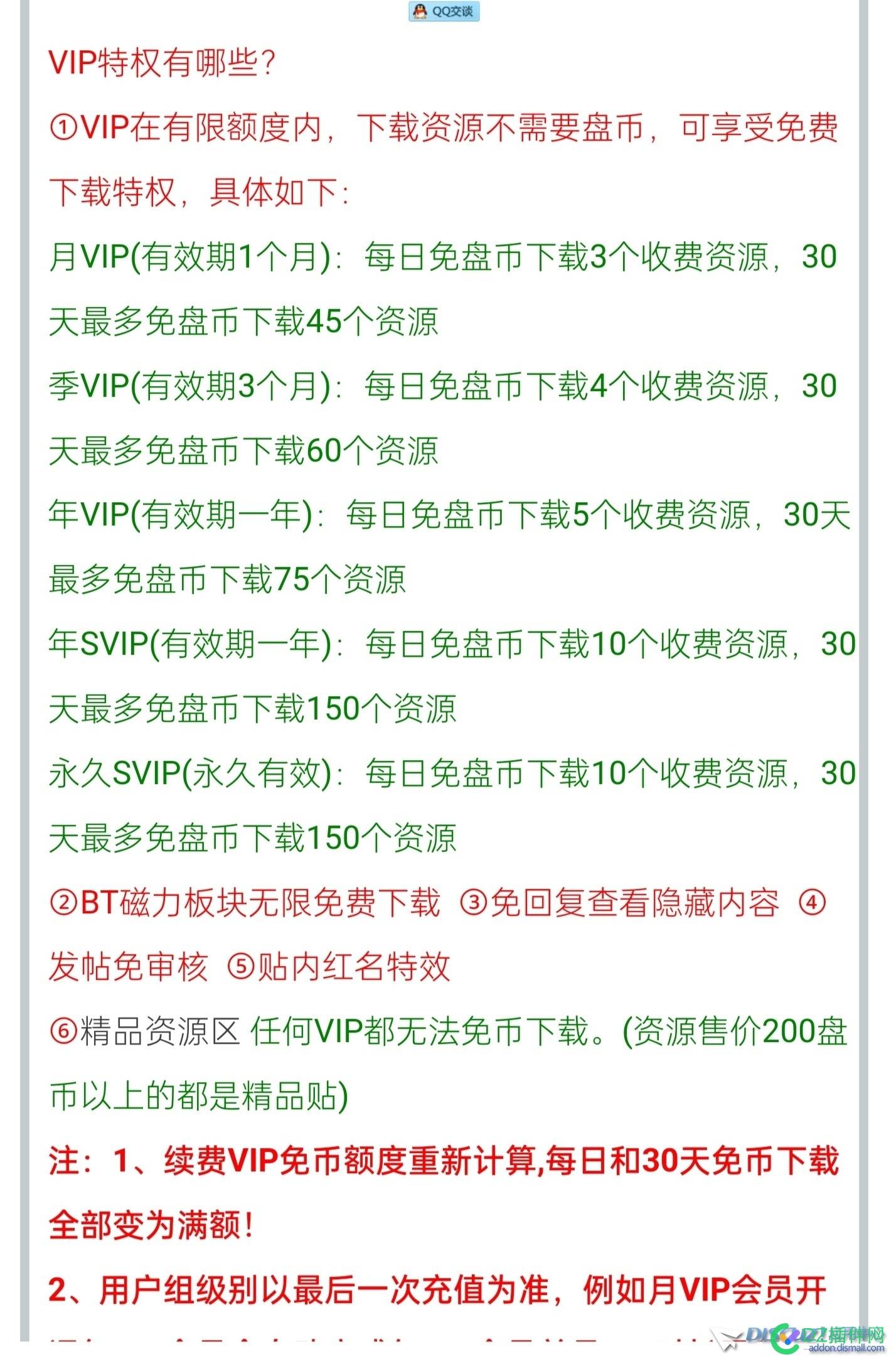 附件限制vip用户组 每天下载次数的插件
New
 插件,vip,用户,New,68921