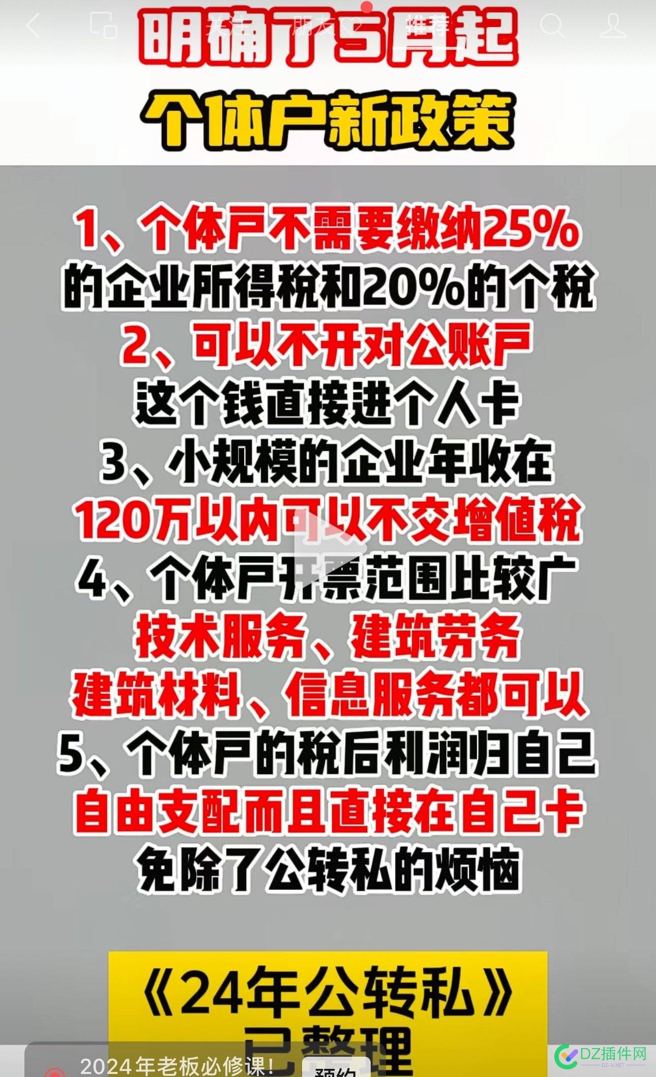 个体户这么好，我都想再注册个个体户证件了 注册,68922,个体户,证件,有没有