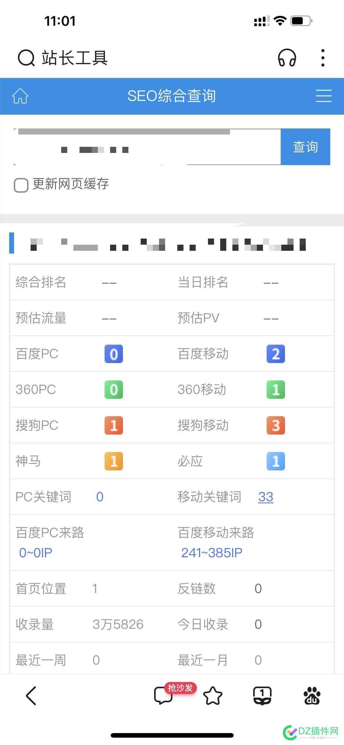 被降权2年的网站，真要回来了 6894468945,美滋滋,网站,起飞,百度