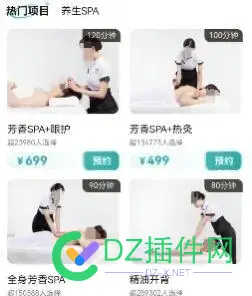 东莞一男子下单上门按摩女技师称3980元包养10天？平台回应 3980,10,6895868959,技师,东莞