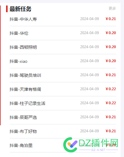 悬赏平台花钱，让真人去点赞评论，对抖音视频排名有用吗？ 68963,流量,检测,封号,悬赏