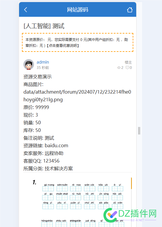 分类信息多功能商城 电脑+手机版8.2手机版不显示 商城,手机模板,插件,68965