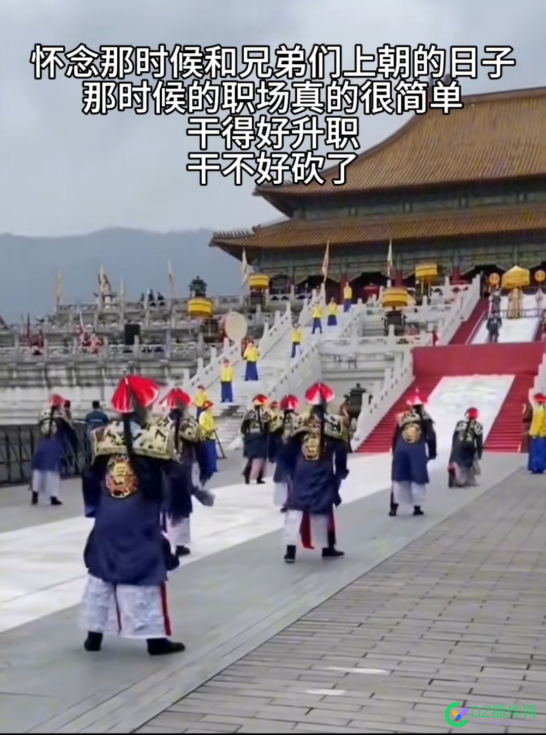 那时候职场真的很简单！ 职场,68967,简单,那时,时候