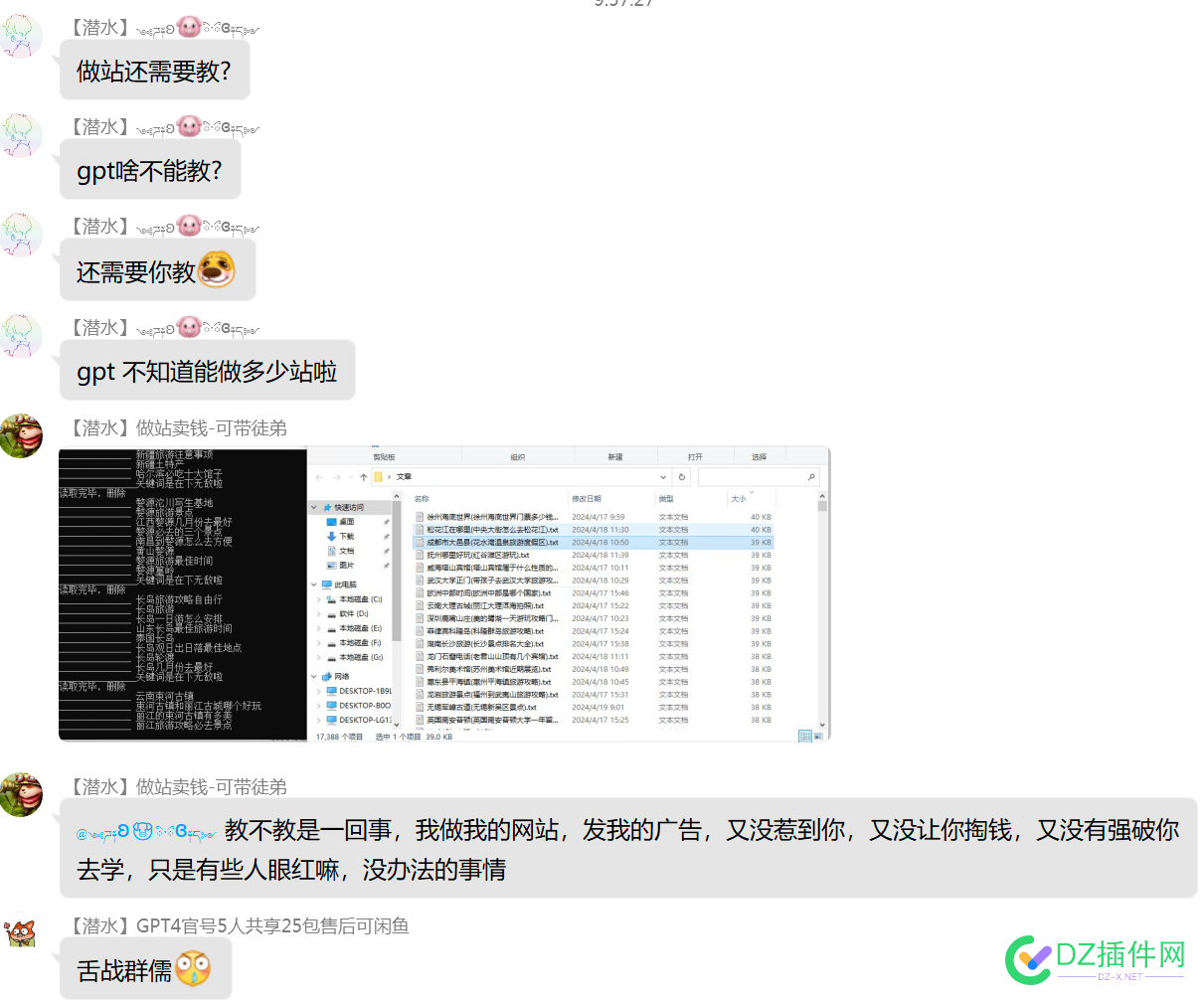 现在做站这么赚钱吗？还是收徒的赚钱？ 阴德,3500,PC,500,行骗