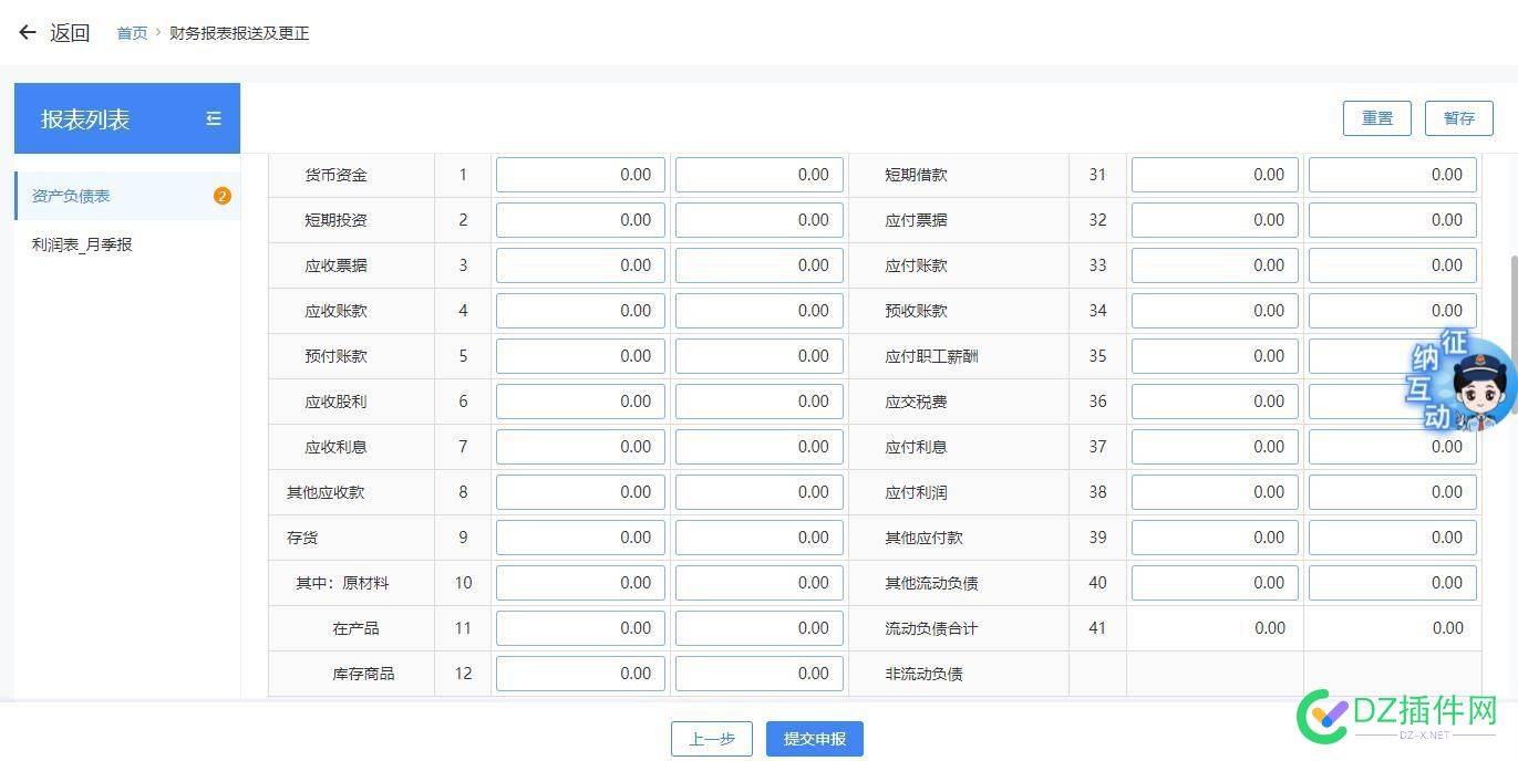 办了个公司，为了省钱我都是自己报税 300,6899868999,报税,省钱,业务