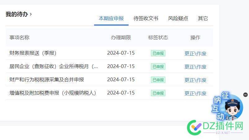 办了个公司，为了省钱我都是自己报税 300,6899868999,报税,省钱,业务