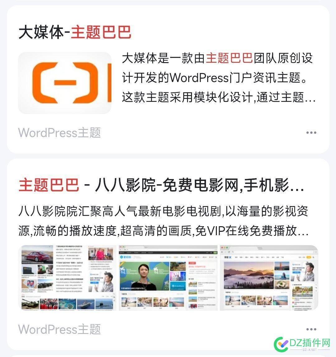 看来网站真的不行了，这个WP主题站都卖了？ WP,69005,网站,主题,不行