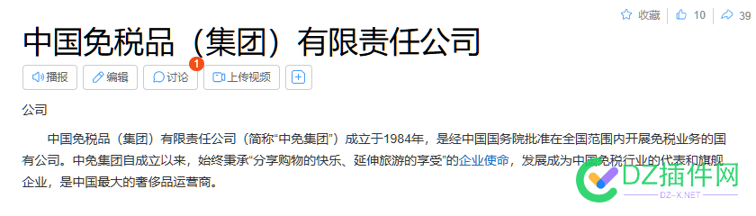 涨知识了！中免竟然是中国最大的奢侈品运营商 运营商,6901069011,奢侈品,虚荣心,购买