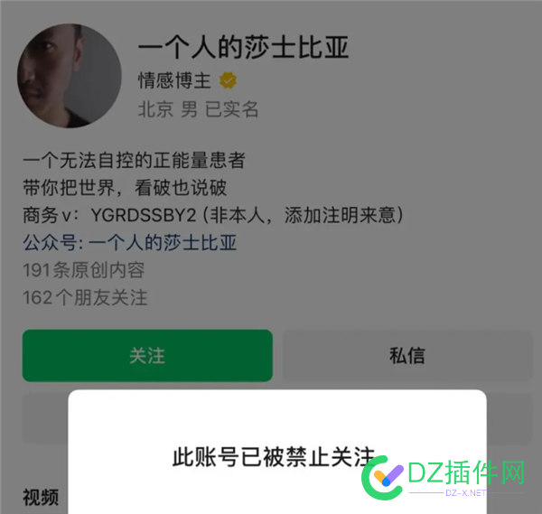 这家伙终于被封杀了 封杀,69021,家伙,终于,这家