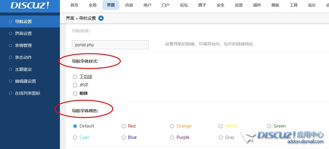 这个首页导航颜色是怎么修改的？
New
