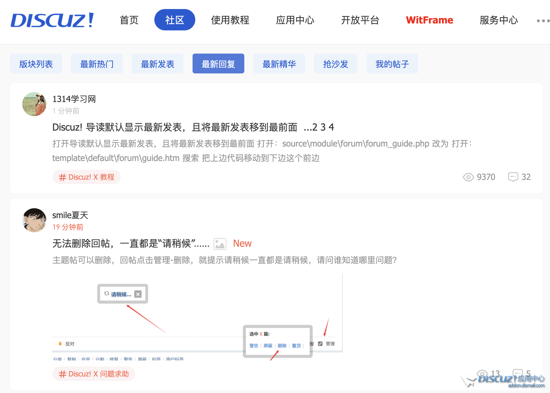 如何让社区首页，和官方一样直接显示“最新回复”？
New
