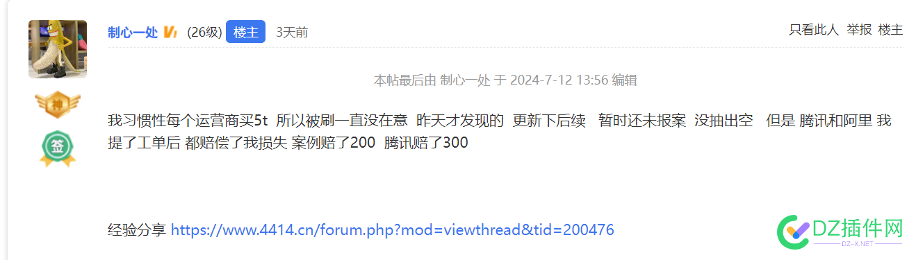 百度智能云：用户CDN被刷百度也是受害者，真是让我开了眼！ 用户,CDN,10,阿里云,WQNMLGB