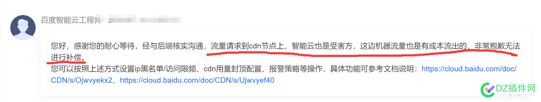 百度智能云：用户CDN被刷百度也是受害者，真是让我开了眼！ 用户,CDN,10,阿里云,WQNMLGB