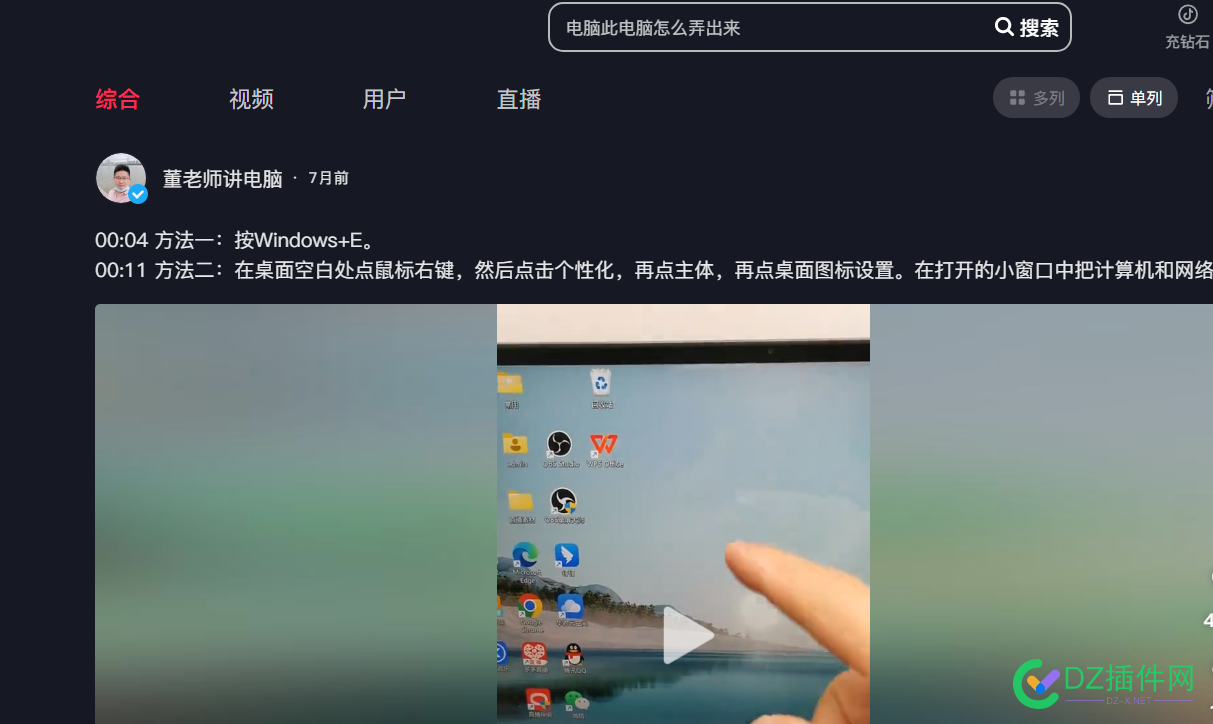 这搜索出现这个 PC,69110,智能,691116911269113,教程