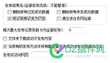 为什么火车头采集过来的数据，都变成已发？ 69127,6912869129,数据库,导入,火车头