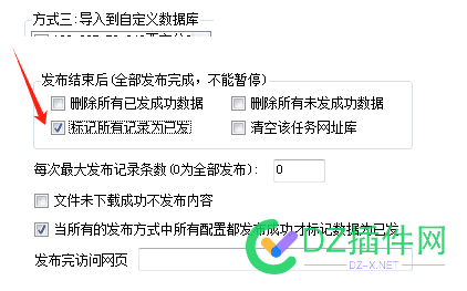 为什么火车头采集过来的数据，都变成已发？ 69127,6912869129,数据库,导入,火车头