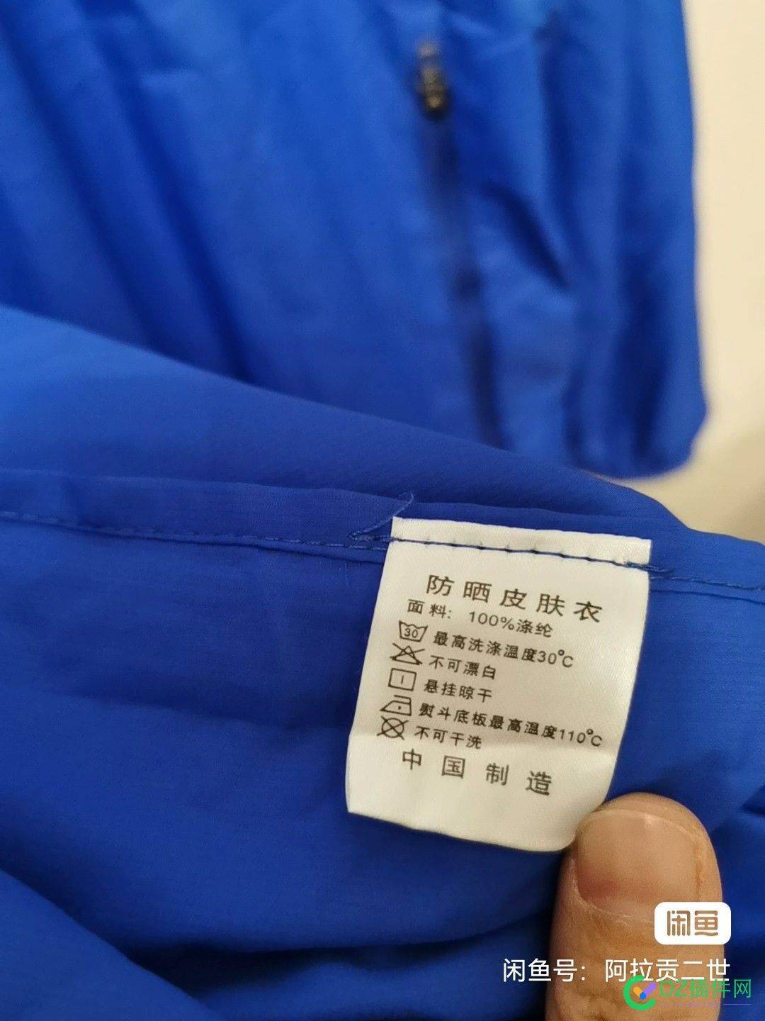 买10元一条的防晒服成时尚，上热搜了 包邮,时尚,防晒服,69155,10