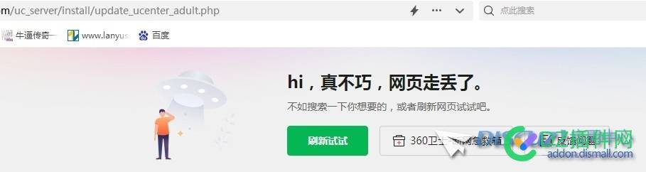 DZ3.4升级3.5升级，替换UC文件以后第六步网页走丢怎么回事？ 网址,浏览器,服务器,UCenter,二进制