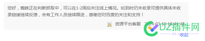 必应收录正常，谷歌收录正常，为什么百度就是不收录？ 69191,69192,收录,回复,首页