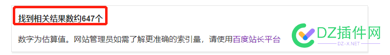 请教下大家 这个相关结果是什么意思呢？ 69193,请教,收录,相关,大家