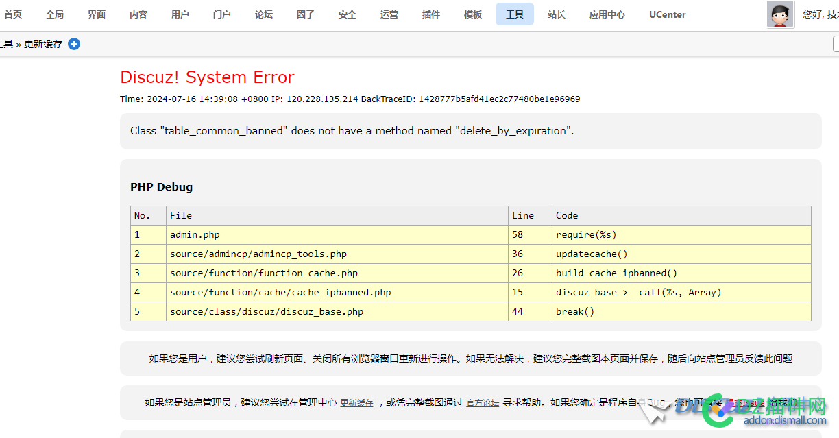 dx3.4升级DX3.5完成，排版错乱，缓存更新报错，求大神赐教 排版,赐教,缓存,DX