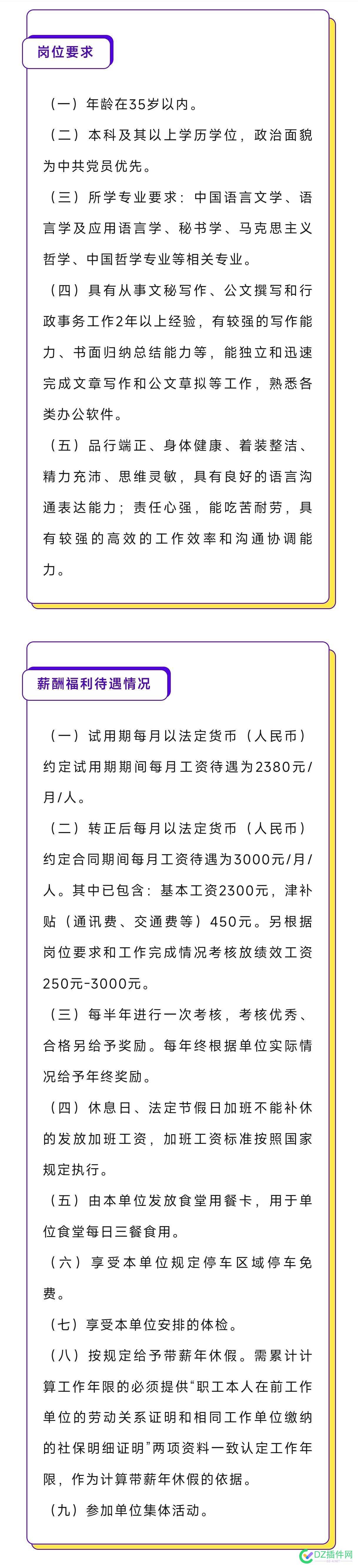 这个绩效工资到底是250还是3000？ 3000,250,69228,绩效,工资