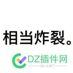 这年头，不要随意励志创业，励志创业了大概率是会欠债 欠债,69257,创业,励志,年头