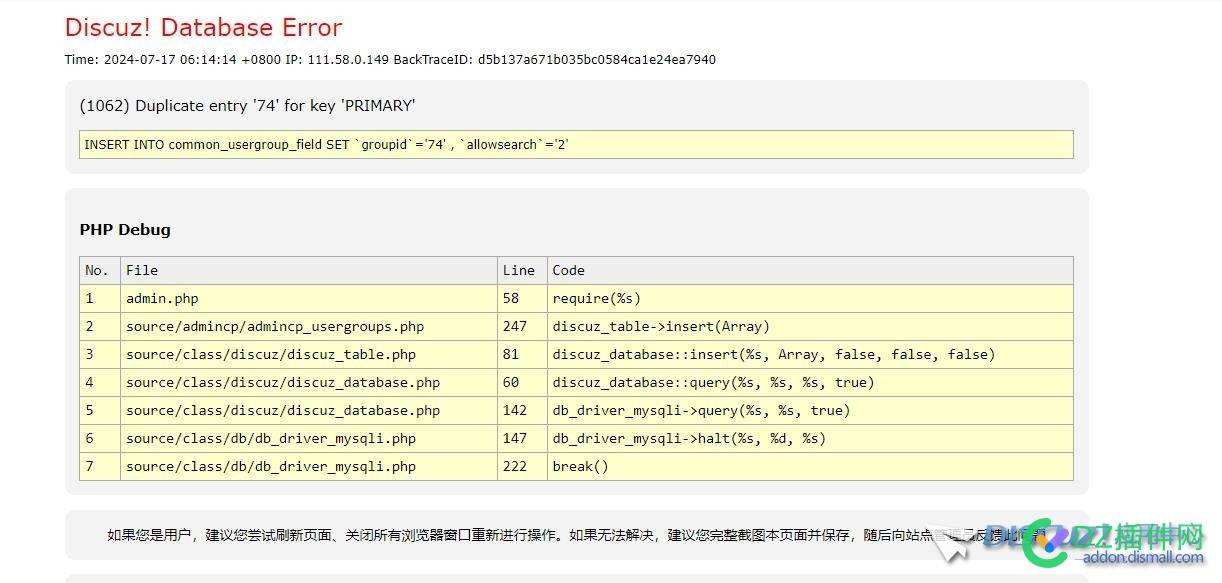 后台操作错误 69261,近期,采纳,后台,错误