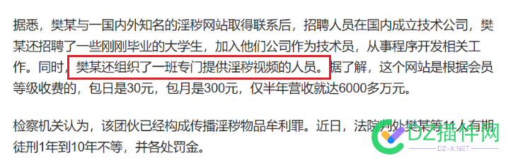 半年6千万，果然赚钱的都写在刑法里面 