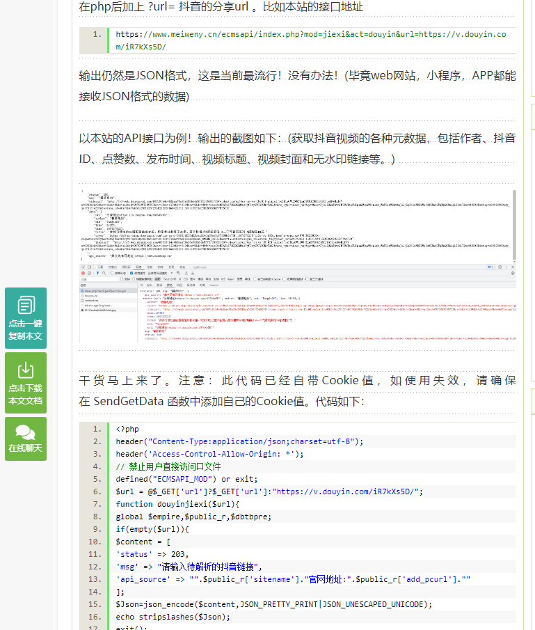 短视频去水印下载，小程序源码？谁有？哪里可以下载