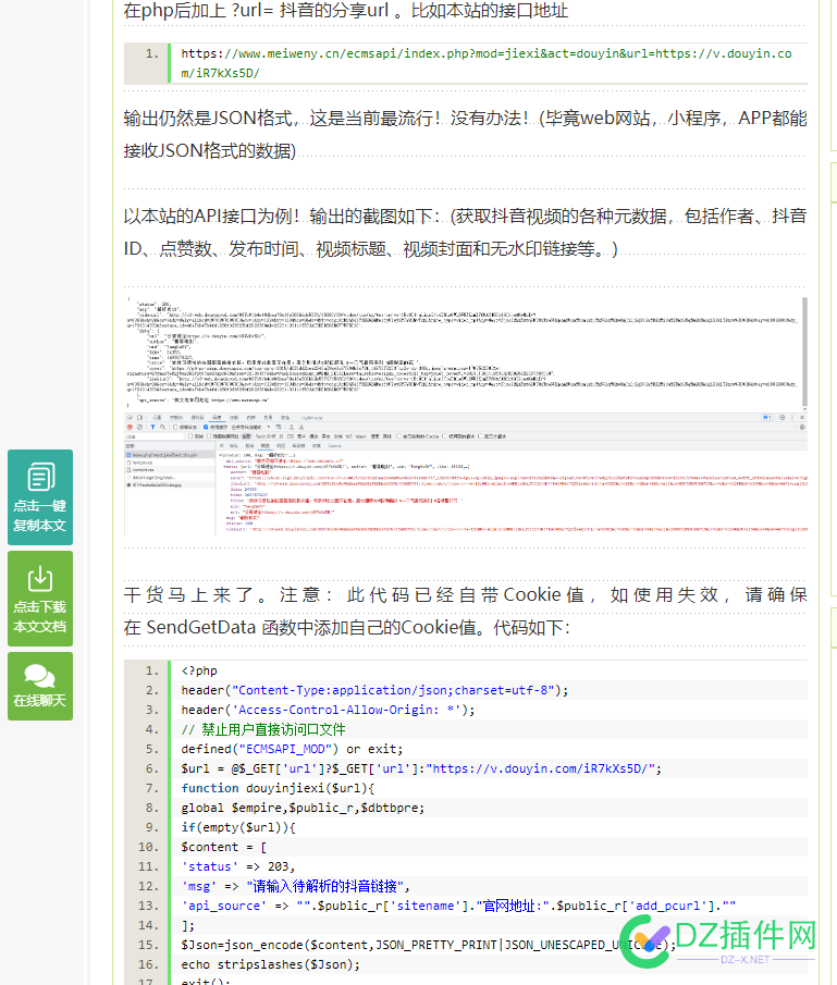 短视频去水印下载，小程序源码？谁有？哪里可以下载 下载,源码,程序,去水印,视频