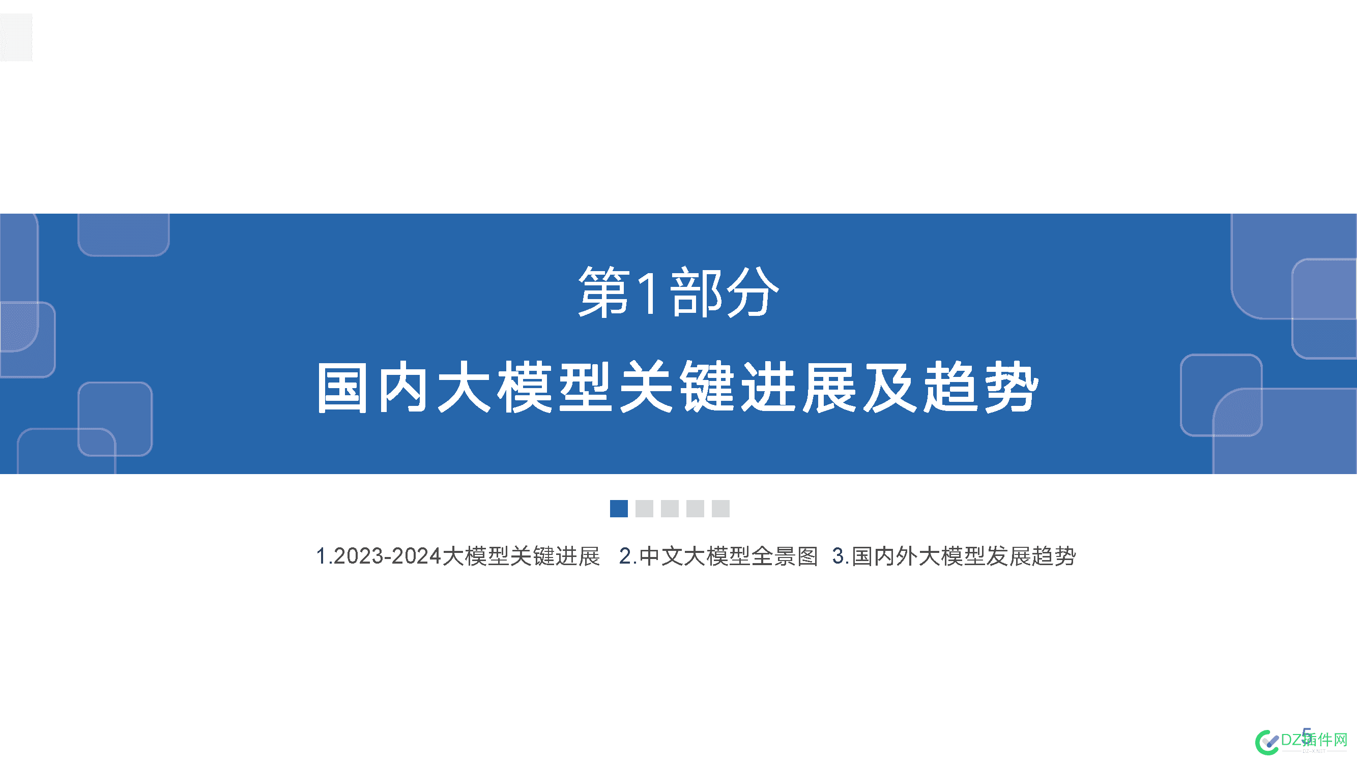 中文大模型基准测评2024年上半年报告_页面_05 17,img,png,2024年,ehmm