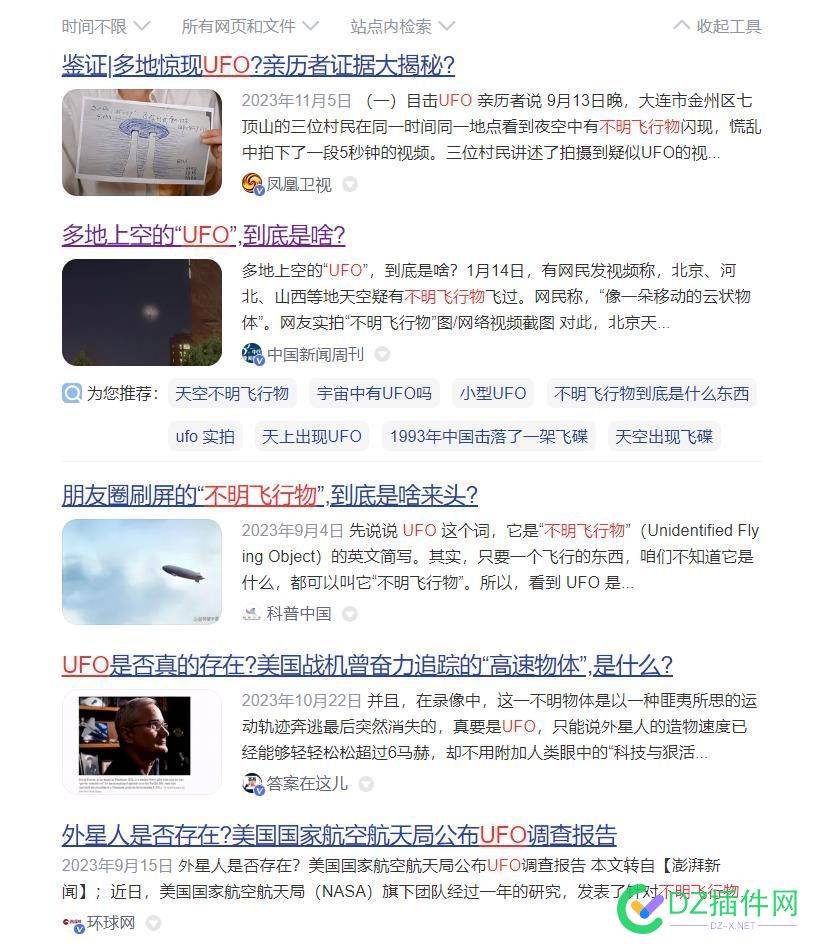 百度搜索逐步开始头条化！首页排名没戏了 域名,UFO,title,算法,69319