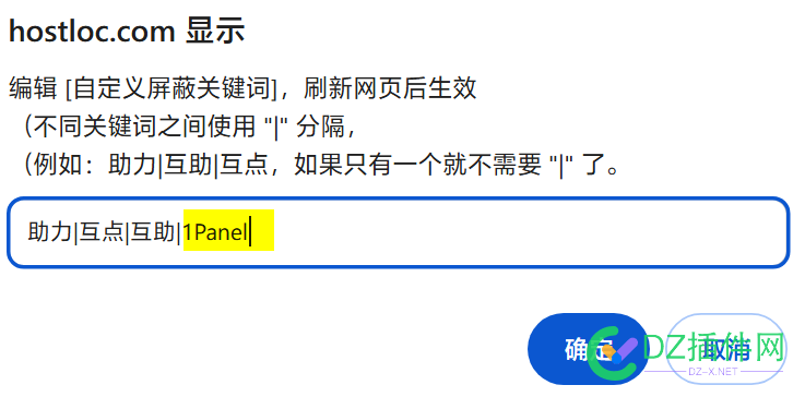 满屏的1Panel，跟狗皮膏药一样 Panel,69370,眼不见为净,玩意,狗皮膏药