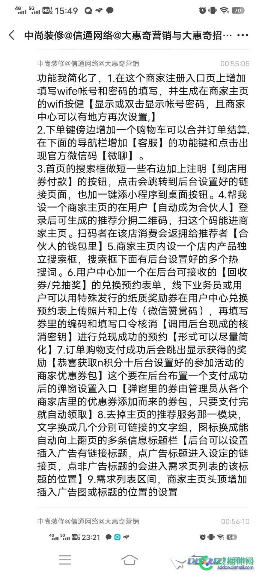 找技术付费用修改全开源小程序源码，这个模板是基于Discuz!做的源码，是web-view混合开发的 后端php，+V
New
 开源,源码,php,69375,15013407991