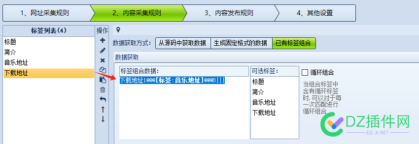 帝国CMS舞曲模型高铁采集下载字段入库 表单,入库,墨鱼,录入,downpath