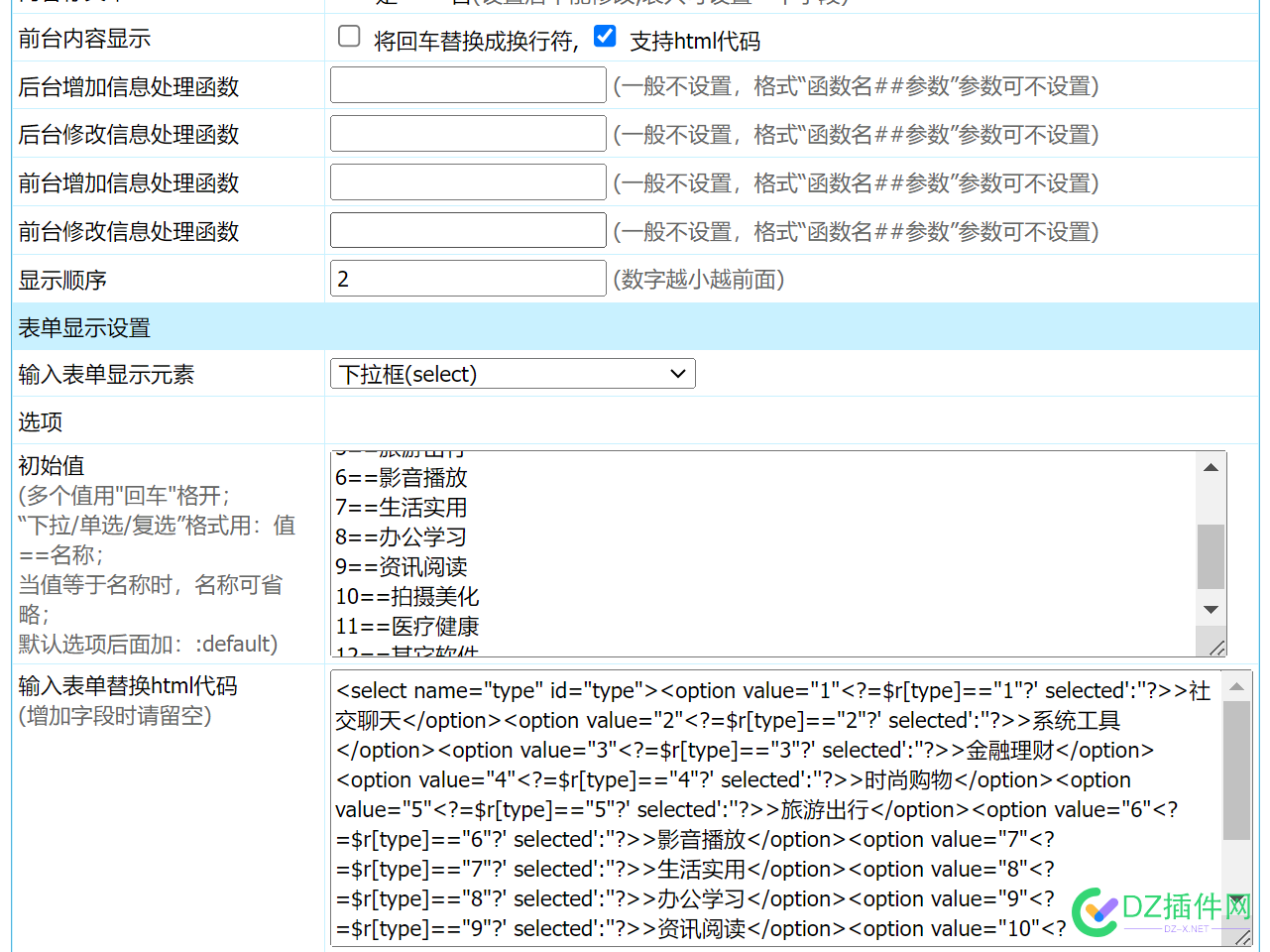 帝国CMS软件分类显示怎么搞 game,69413,html,type,softype